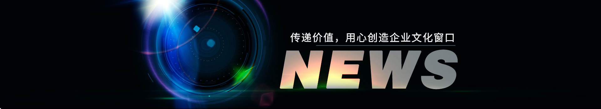 大久五金，傳遞價值，用心創(chuàng)造企業(yè)文化窗口